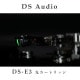 �ֺ߸�ͭ��DS Audio DS-E3 �������ȥ�å�