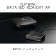 ּǼ7ܡͽTOP WING DATA ISO BOX+OPT APХɥ륻å DATA ISO BOX ǥѥ롼 + OPT AP ǥ̵ݥ TW-DATA-ISO-BOX-BUNDLE