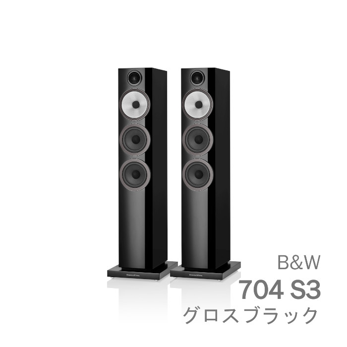 B&W DW601 S3 ペア 連番 Yahoo!オークション -「dm601 s3」の落札相場・落札価格