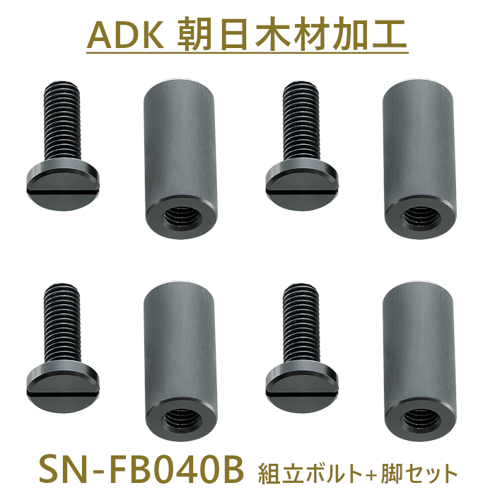 ī���ں�ù� SN-FB040B 4�� ��Ω�ܥ�� + �ӥ��åȡ��������˥��꡼������