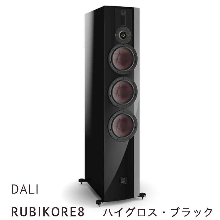 ڥڡ»桢2025ǯ1231ޤǡDALI RUBIKORE8 ϥ֥å   Хշȡܡԡ RUBIKORE8B