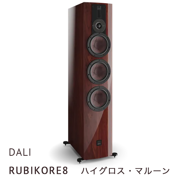 ڥڡ»桢2025ǯ1231ޤǡDALI RUBIKORE8 ϥޥ롼   Хշȡܡԡ RUBIKORE8/MA