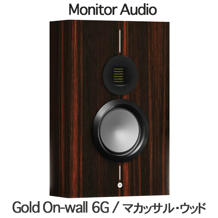 Monitor Audio Gold On-Wall 6G 1�� 2���������Х���շ��ɳݤ����ԡ����� �ϥ����������֥�å������ƥ󡦥ۥ磻�ȡ��ޥ��å��롦���å�