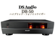 DS Audio TB-50 �ϥ��֥�åɡ��ե��Υ����饤������2026ǯ8��ȯ���