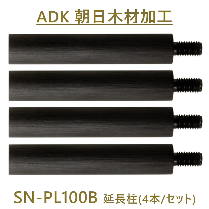 ī���ں�ù� SN-PL100B 4�� ��Ĺ�� 100mm���������ˡ��������˥ץ�ߥ��ॷ�꡼������