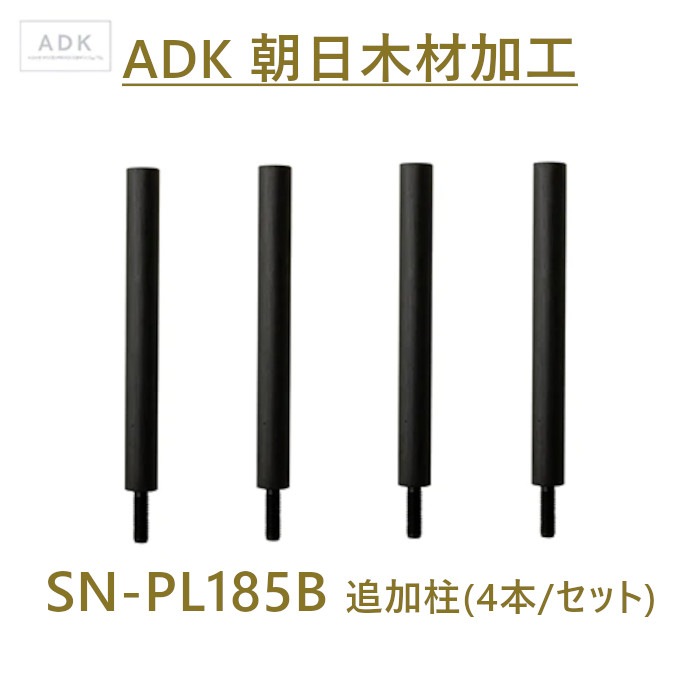 ī���ں�ù� SN-PL185B 4�� �ɲ��� 185mm���������ˡ��������˥ץ�ߥ��ॷ�꡼������