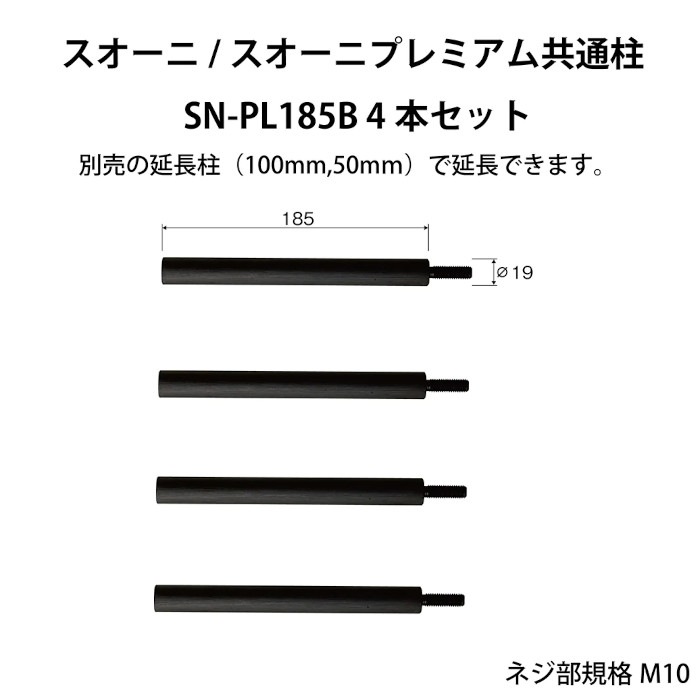 ī���ں�ù� SN-PL185B 4�� �ɲ��� 185mm���������ˡ��������˥ץ�ߥ��ॷ�꡼������