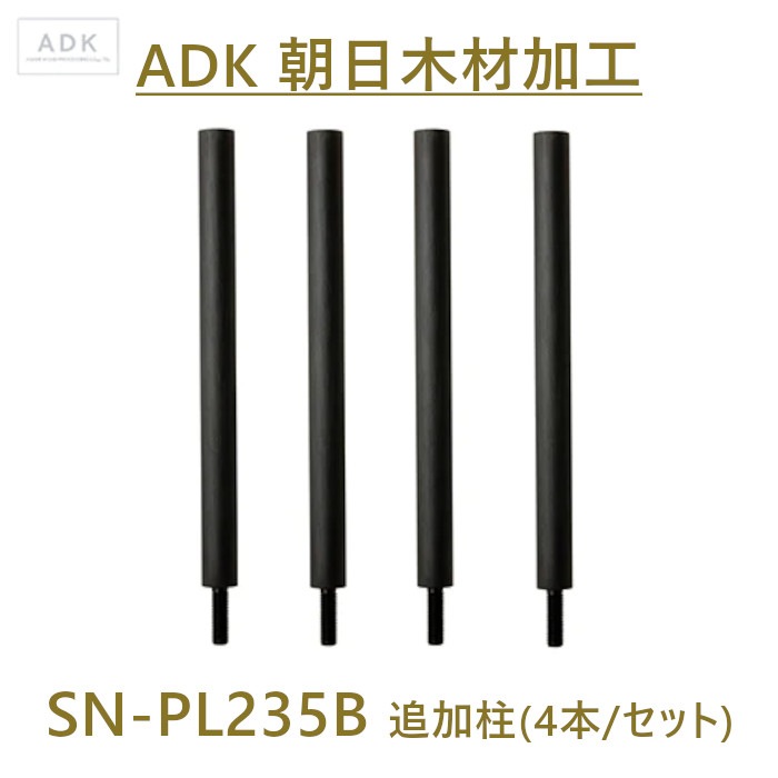 ī���ں�ù� SN-PL235B �ɲ��� 235mm���������ˡ��������˥ץ�ߥ��ॷ�꡼������