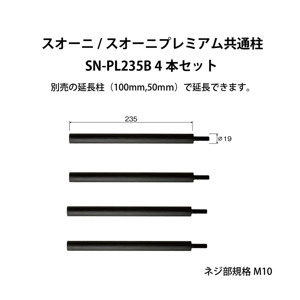 ī���ں�ù� SN-PL235B �ɲ��� 235mm���������ˡ��������˥ץ�ߥ��ॷ�꡼������