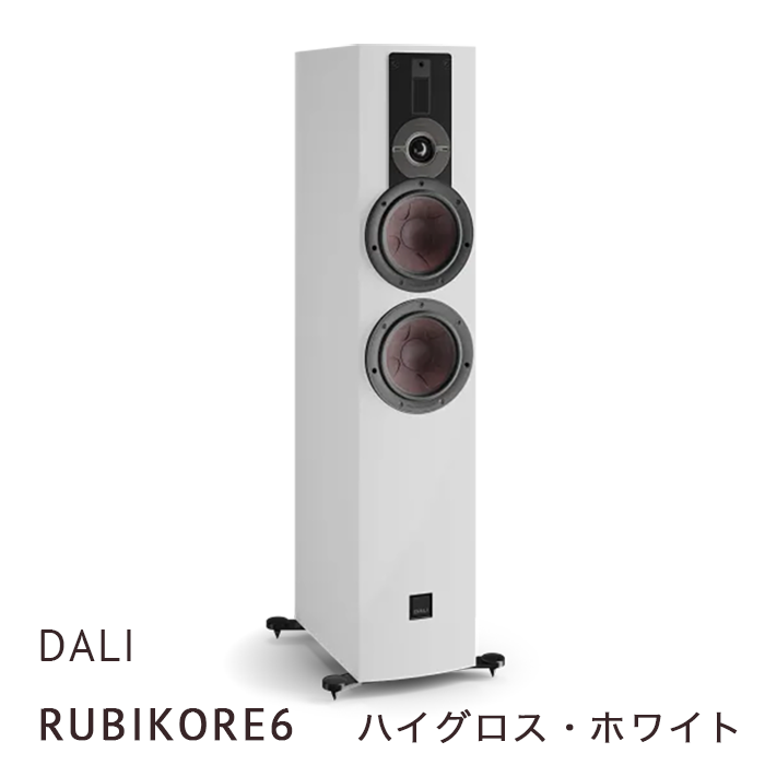 ڥڡ»桢2025ǯ1231ޤǡDALI RUBIKORE6 ϥۥ磻   Хշȡܡԡ RUBIKORE6/WH