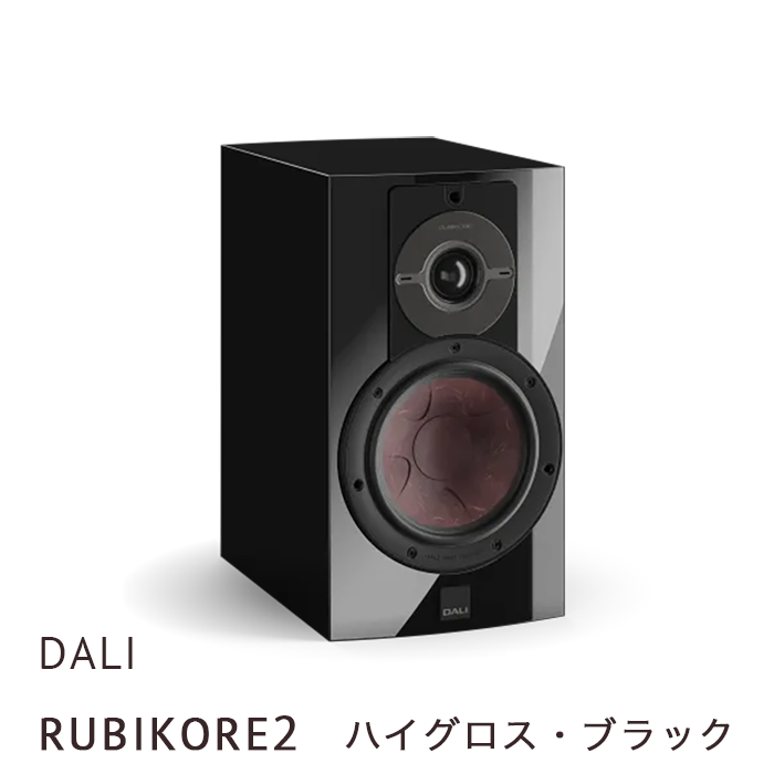 ڥڡ»桢2025ǯ1231ޤǡDALI RUBIKORE2 ϥ֥å   Хշ֥åեԡ RUBIKORE2B