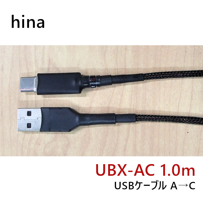 hina UBX-AC 1.0m 1 USB-C֥ AC