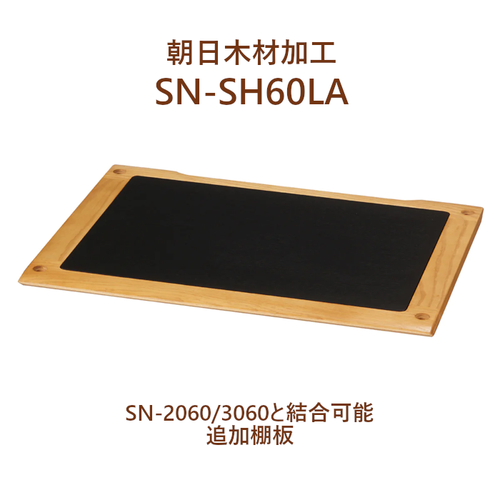 īںù SN-SH60LA  饤 ɲê 1硡 SN-2060SN-3060ǥå