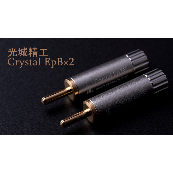 �ֺ߸�ͭ��KOJO Crystal EpB��2 2�ܥ��å� �Хʥʥץ饰 ���ۥ������ʥ��饦��ɥ����ߥʥ��