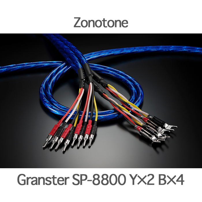 Zonotone Granster SP-8800  �ڥ� 2.0m Y��2/B��2 ��Y��2/B��4 �Х��磻�䡼�б����ԡ����������֥�
