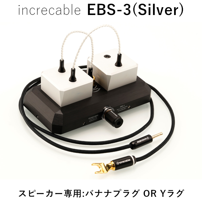 increcable iEARTH EBS-3 ���ԡ������Υ������� �Хʥʥץ饰 or Y�饰ü�� �ᥫ�˥��롦�Х��֥졼����󡦥ǥ��åץ�󥰡��������ܥå���(���ۥ�����)
