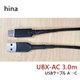 hina UBX-AC 3.0m 1 USB-C֥ AC