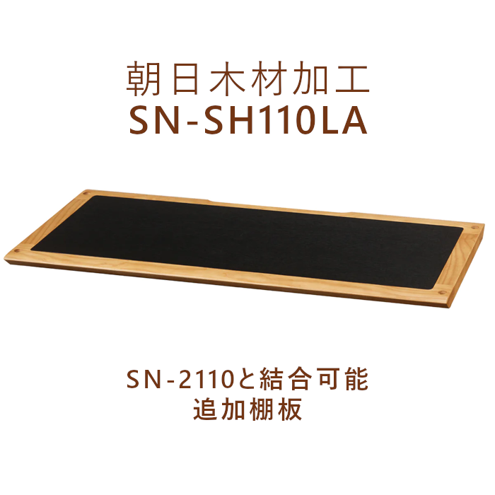 ī���ں�ù� SN-SH110LA  �饤�� �ɲ�ê�� 1�硡�������� SN-2110�����ǥ�����å�����