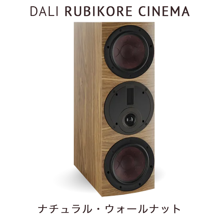 202410ȯDALI RUBIKORE CINEMA ʥ롦ʥå   Хշ󥿡ԡ RUBIKORE/CINEM/MH