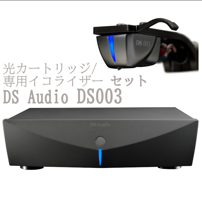 DS Audio DS003 �������ȥ�å�/�������ȥ�å����ѥ����饤�������åȡ�