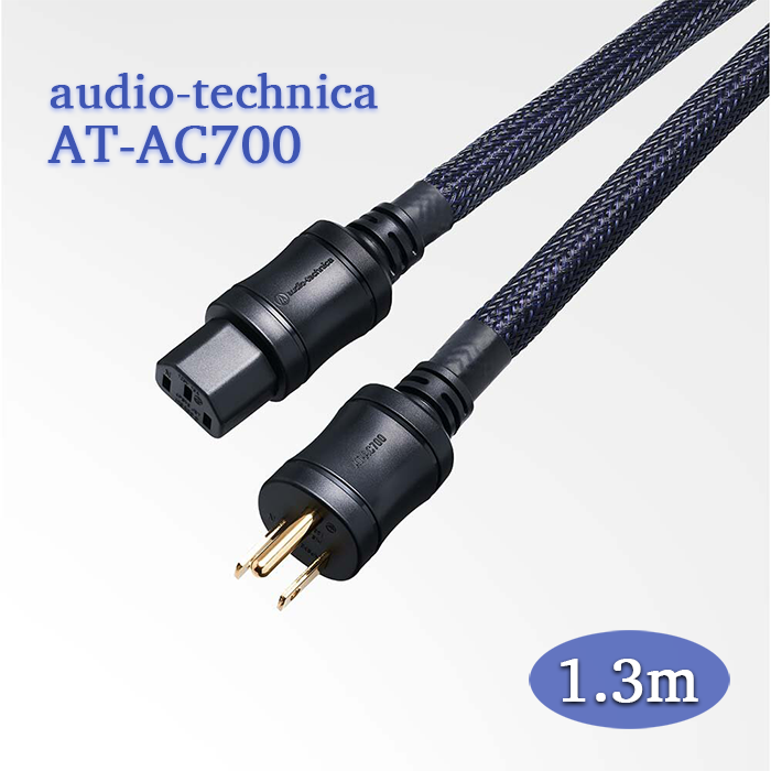 audio-technica  AT-AC700 1.3m 1�� �ѥ�����֥롢�Ÿ������֥� FLUAT���꡼�� AT-AC700/1.3