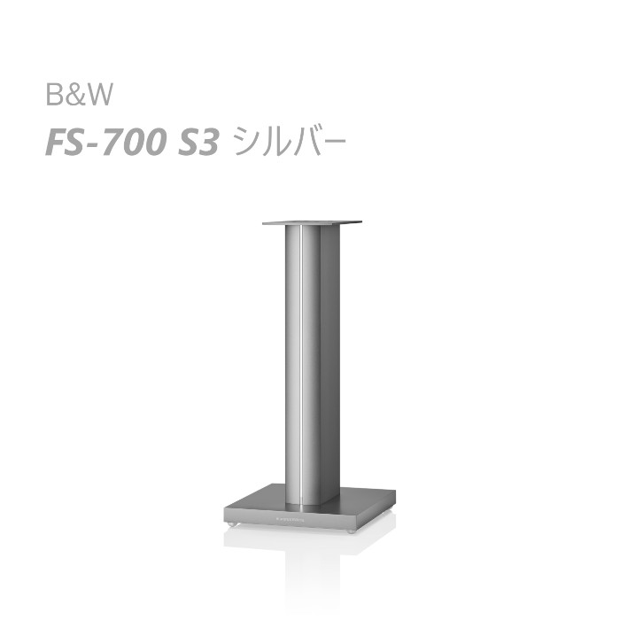 B&W CM1 ひきい 純正スタンド