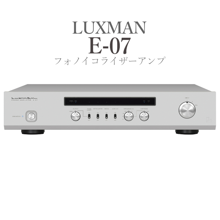 �ڥ����ڡ���»��桢��λ��̤��ۡ�2024ǯ��ȯ���LUXMAN E-07 �֥饹�����ۥ磻�� �ե��Υ����饤���������
