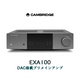 Cambridge Audio EXA100 1�� DAC��¢�ץ�ᥤ�󥢥�ס�2026ǯ6��19��ȯ���