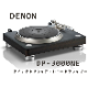 ڥڡ»桢2026ǯ112ޤǡDENON DP-3000NE쥯ȥɥ饤֡쥳ɥץ졼䡼إåɥդ DP3000NEMEM