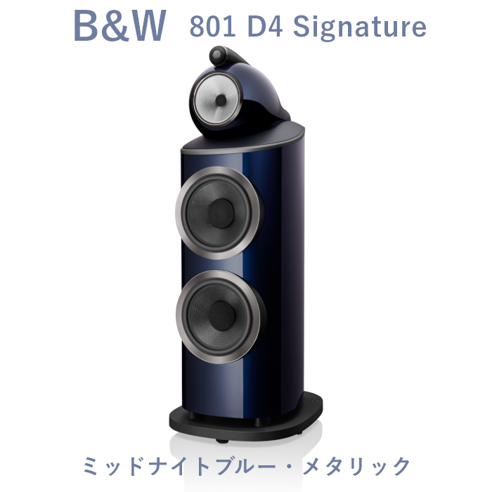 B&W 801 D4 Siganture �ߥåɥʥ��ȥ֥롼���᥿��å�  1�ܡ�3������ �Х���շ� �ȡ���ܡ��� ���ԡ������� 801D4/SIGMB
