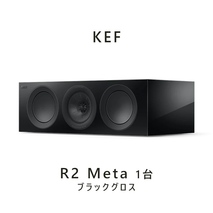 KEF R2 Meta �֥�å�������  1�� 3-way ̩�ķ����󥿡����ԡ����� kef r2 meta Black Gloss