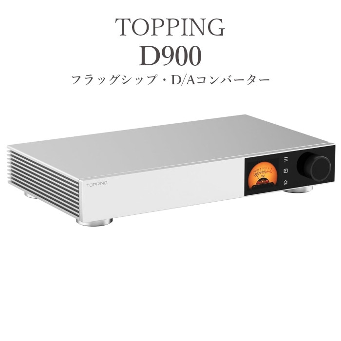 TOPPING D900 1�� ������ɥ������󡦥ե�å����åס�D/A����С����� (DAC)�ֺ߸�ͭ��
