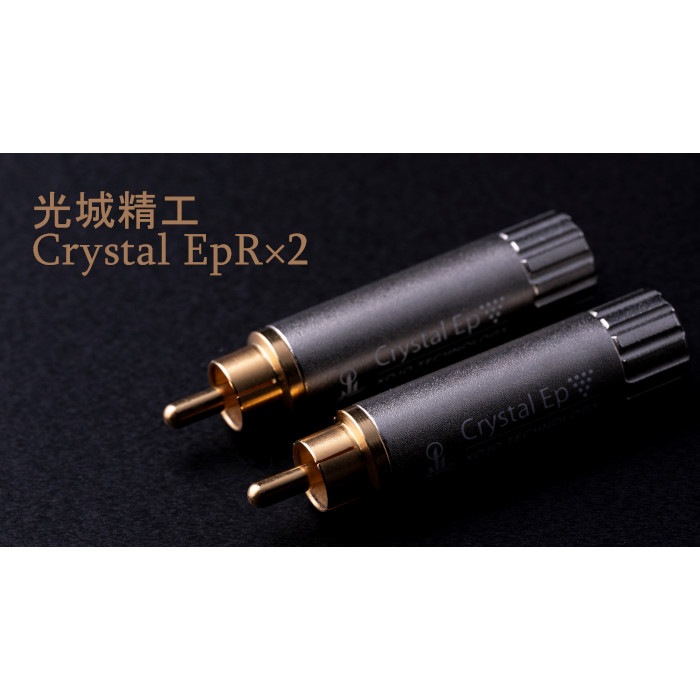 �ֺ߸�ͭ��KOJO Crystal EpR��2 2�ܥ��å� RCA�ץ饰 ���ۥ������ʥ��饦��ɥ����ߥʥ��