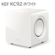 KEF KC92 1 29֥ե֥åۥ磻
