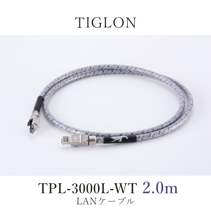TIGLON TPL-3000L-WT 2.0m 1�� LAN�����֥�