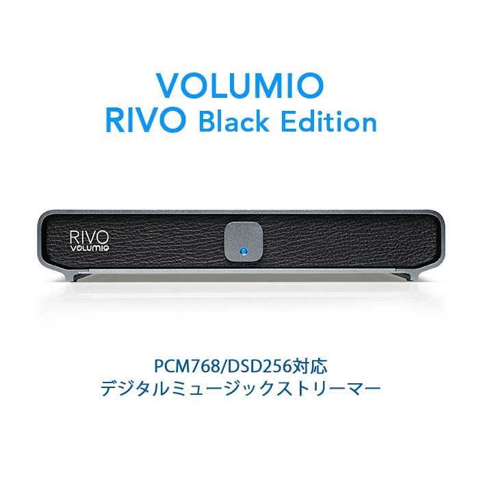 �ں���������! ��VOLUMIO RIVO Black Edition  �ӥåȥѡ��ե����ȥǥ����륪���ǥ����ץ쥤�䡼 DAC����ܥߥ塼���å����ȥ꡼�ޡ�