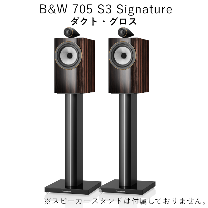 B&W 705 Signature Datuk Gloss ペア Bowers & Wilkins 705 S2 Signature Datuk Gloss Speakers - Super Rare