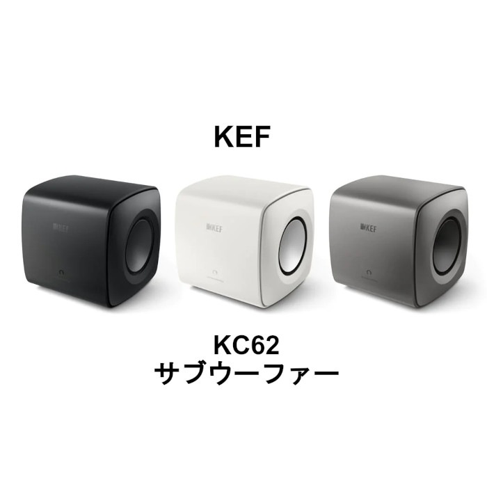 KEF T2 サブウーファー