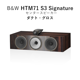 B&W HTM71 S3 Signature ���ȥ��������� 1�� ��3������ �Х���շ� ���󥿡����ԡ������� HTM71S3/SIGDG