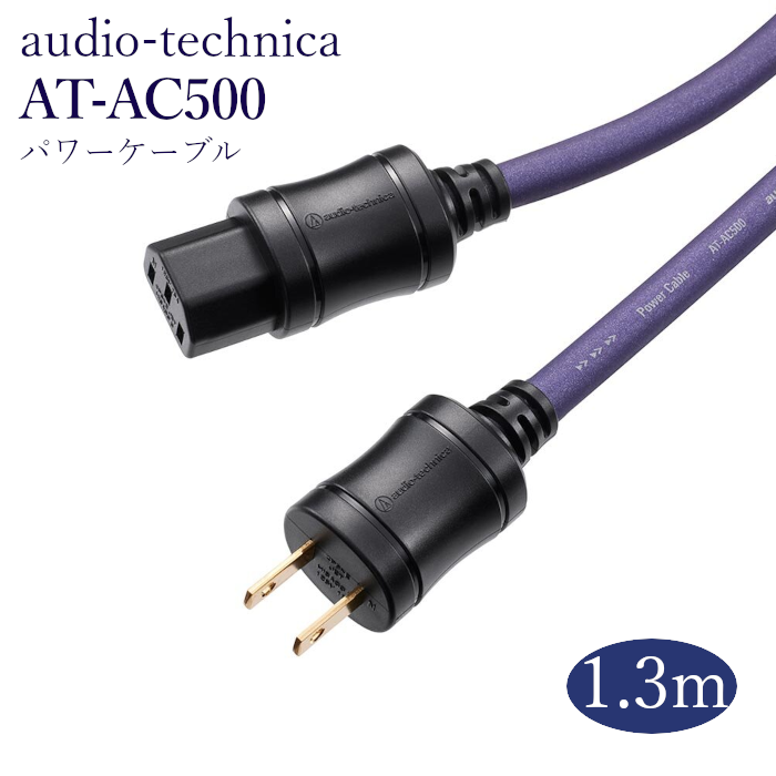 audio-technica  AT-AC500 1.3m 1�� �ѥ�����֥롢�Ÿ������֥� FLUAT���꡼�� AT-AC500/1.3