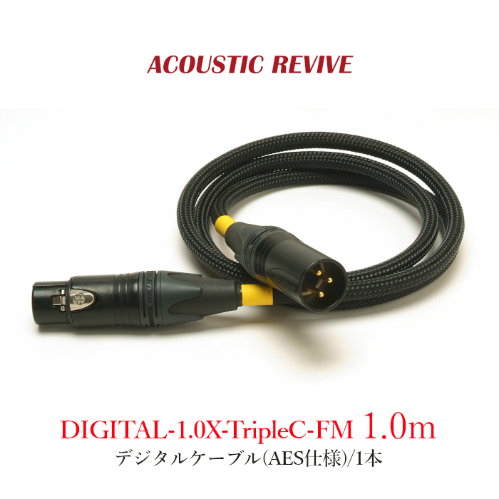 ケーブル・シールド acoustic revive LINE1.0X-tripleC-FM ACOUSTIC REVIVEのRCAケーブル、LINE-1.0X-TripleC-FMのご紹介です。