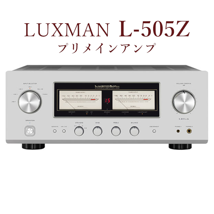 ڥڡ»桢λ̤LUXMAN L-505Z ֥饹ۥ磻 ץᥤ󥢥/ƥ졼ƥåɥ
