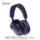 B&W Px7 S3 ǥ֥롼 Υ󥻥󥰡磻쥹إåɥե  PX7S3/IB
