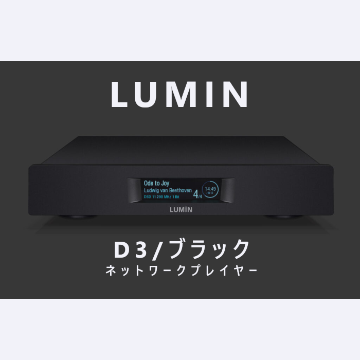 ֺ߸ͭLUMIN D3 ֥å ͥåȥץ쥤䡼 LUMIN-D3-BLACK