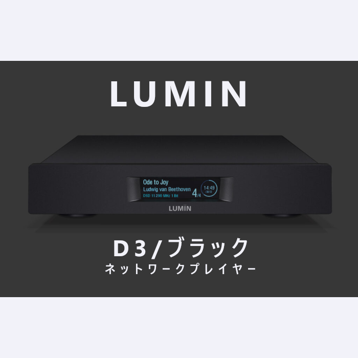 LUMIN D3 ֥å ͥåȥץ쥤䡼 LUMIN-D3-BLACK