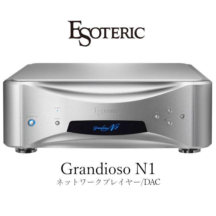 ��2025ǯ10��1��ȯ���ESOTERIC Grandioso N1 1�� �ͥåȥ���ץ쥤�䡼/DAC