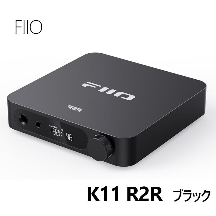 FiiO K11 R2R ֥å/С USB DAC¢إåɥۥ󥢥  [DAC/إåɥ]