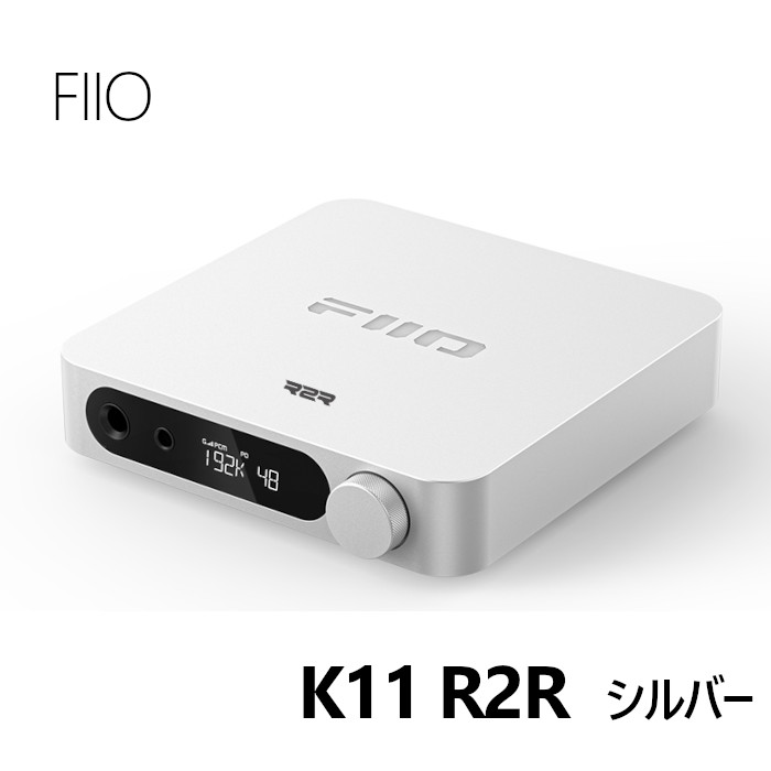 FiiO K11 R2R ֥å/С USB DAC¢إåɥۥ󥢥  [DAC/إåɥ]