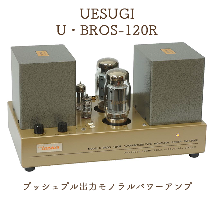 UESUGI UBROS-120R ϥѥɥ 