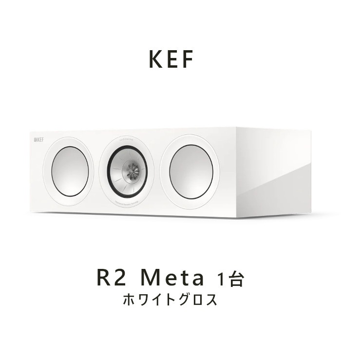 KEF R2 Meta �ۥ磻�ȥ�����  1�� 3-way ̩�ķ����󥿡����ԡ����� kef r2 meta White Gloss